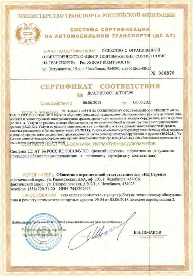diploma